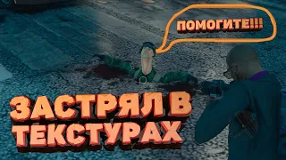 Saints Row: The Third - Баги, Приколы, Фэйлы.