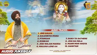 JUKEBOX FULL HD | SONU SAINI |TOP  10 BHAJANS | JAI BABA BALAK NATH JI | SATGURU BHAJAN MANDALI |