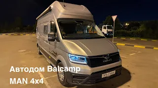 Автодом MAN 4x4 Balcamp