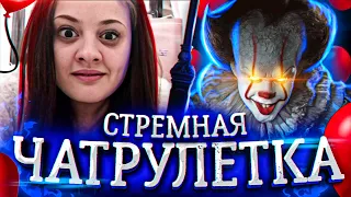 🔞 ОНИ ПРОСТО В ШОКЕ чат рулетка ! РЕАКЦИЯ НА ОНО ЧАТРУЛЕТКА! АРТИС ВИДЕОЧАТ