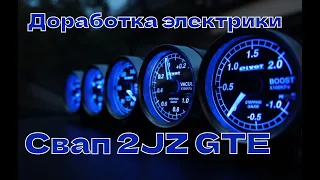 Электрика и датчики для свапа 2JZ GTE GS300