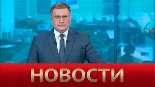 Новости 13:00 от 13.06.2022