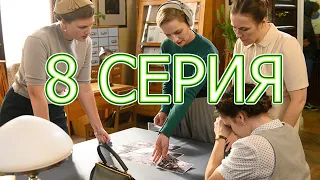 Шифр 2 сезон 8 серия смотреть онлайн описание серий, анонс дата выхода