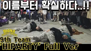 [DIANA GUEST] 9th Team 'HIPARTY' : CL, HyunA - BLACKLIST, How's this?, Lip & Hip Cover Dance 커버댄스