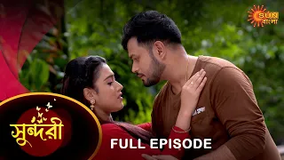 Sundari - Full Episode | 23 August 2022 | Sun Bangla TV Serial | Bengali Serial