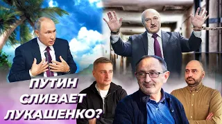 МОРОЗОВ: Заявление Путина о Беларуси - троллинг Лукашенко или новая политика Кремля