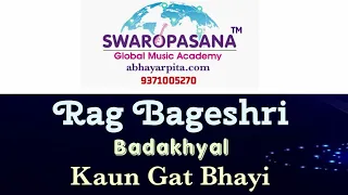 Rag Bageshri | Badakhyal | Kaun Gat Bhayi | #SwaropasanaGlobalMusicAcademy |