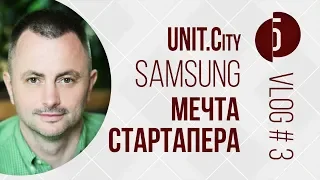 История компьютеров, мечта стартапера, Кремниевая долина в Украине