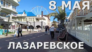 Сочи Лазаревское сегодня, Лазаревское пляж, Лазаревское набережная, гостевой дом, квартира Сочи🌴🌴🌴