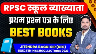 RPSC School Lecturer 1st Grade | Best Books | Exam Strategy | Syllabus | RPSC | Bagdi Sir