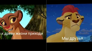 ,,К древу жизни приходи"/,,Мы друзья".Хранитель лев