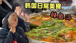 韩国妈妈带你看，韩国家常菜，今晚吃海鲜汤！