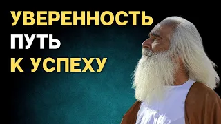 Послушай и обрети уверенность! Лучшие цитаты.  Мудрость, проверенная временем