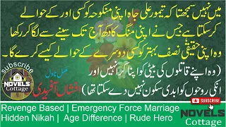 Revenge base| Hidden Nikkah | Force Marriage | Emergency Nikkah | Age Difference | Rude hero