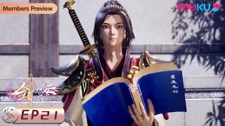 MULTISUB【The Legend of Sword Domain】EP21 | Luo Family of North Domain | Wuxia Anime |YOUKU ANIMATION