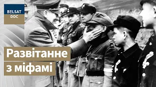 БЕЛАРУСЬ ПАД НЯМЕЦКАЙ АКУПАЦЫЯЙ  ч. 3 рэж. Антось Цялежнікаў, 2009 г.