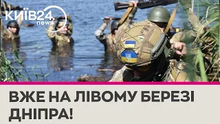 ЗСУ вже на лівому березі Дніпра, це черговий крок наступу