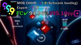 MOB CHOIR - 99.9 (Schwank bootleg) [Expert / 77.7] 94.96% FC | Beat Saber