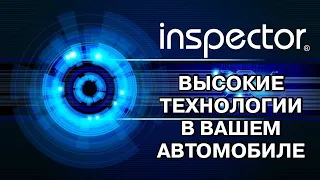 Обновление Inspector Spirit