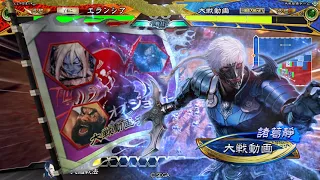 【三国志大戦】 神弓剛弓vs孫呉の礎