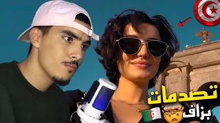 ردة فعل مغربي على تونسية 🇹🇳 تزور الجزائر وتنصدم بجمال الجزائر 🇩🇿🇲🇦 "زارت قسنطينة" 😍