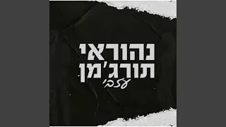 עזבי-קאבר