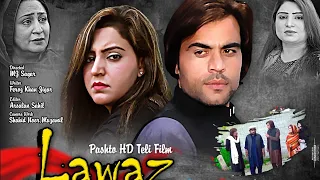 Pashto New Drama // Lawaz // New Pashto Drama // Pashto Drama