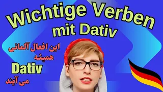 wichtige Verben mit Dativ|deutsche Verben|#آموزش_زبان_آلمانی