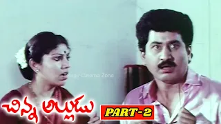 CHINNA ALLUDU | PART 2/14 | SUMAN | RAMBHA | AAMANI | TELUGU CINEMA ZONE