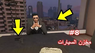 شرح كل شي عن مهام السيارات Vehicle Cargo  | قراند Gta 5