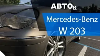 Старый - не значит плохой! Mercedes-Benz W203 C200