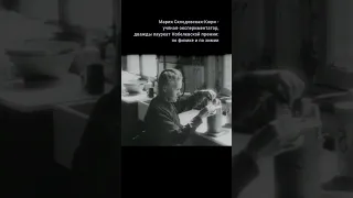 Редкие кадры: Мария Склодовская-Кюри  в своей лаборатории в Париже, 1923 год
