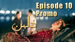 #Dulhan | Upcoming Episode 10 Promo | Monday, 30 November 2020 | Exclusively on @SpiceOTT