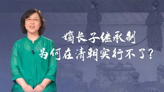 【毛立平老师】康熙两次废太子的真实原因是什么？