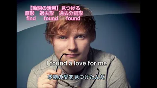 Ed Sheeran【和訳】Perfect