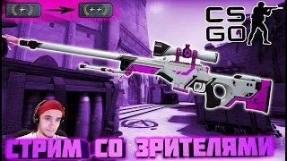 Стрим по CS:GO / Учимся играть ;) Поднимаем звание