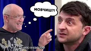 🔥"На який хрін нам такий президент?!": Яневський розніс Зеленського за мовчанку (18-)