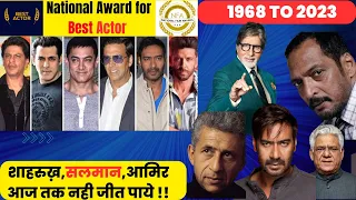 Best Actor National Award All Time List Hindi | 1968 - 2023 | All National Film Awards WINNERS