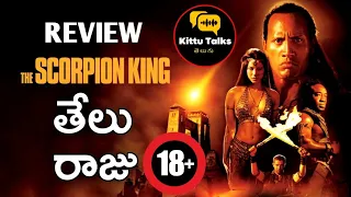 The Scorpion King Review Telugu @Kittucinematalks