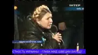 Обращение Тимошенко к народу на Майдане, Киев 23 02 2014