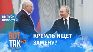 Путин призвал Лукашенко к диалогу с оппозицией / Вот Так