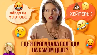 ЧТО СО МНОЙ БЫЛО??