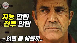 힘을 숨긴 범죄 고인물을 건드려버린 교도소 조직들의 최후 [영화리뷰 결말포함]