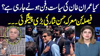 Black and White with Hassan Nisar | Imran Khan | COAS | SAMAA TV