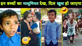 इन बच्चो का मासूमियत भरा वीडियो देख आपका दिल खुश हो जाएगा 😍 || Kid's Video || Viral Children Video