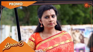 Thalattu - Promo | 16 June 2021 | Sun TV Serial | Tamil Serial