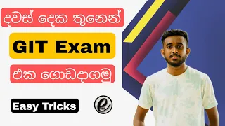 GIT Exam 2023 March 18 | GIT Exam Sinhala | GIT Exam Paper Sinhala | e pasala