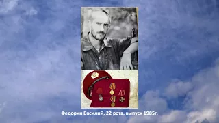 Камышин в хронике. Камышинскому военному училищу-65 лет. Выпуск №147. Ушедшие в вечность