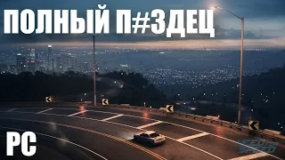 [PC] Need For Speed 2016 - Или полный П#ЗДЕЦ