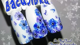 🌸Васильки на ногтях🌸Весенний дизайн🌸Дизайн ногтей гель лаком🌸Nail Design Shellac🌸